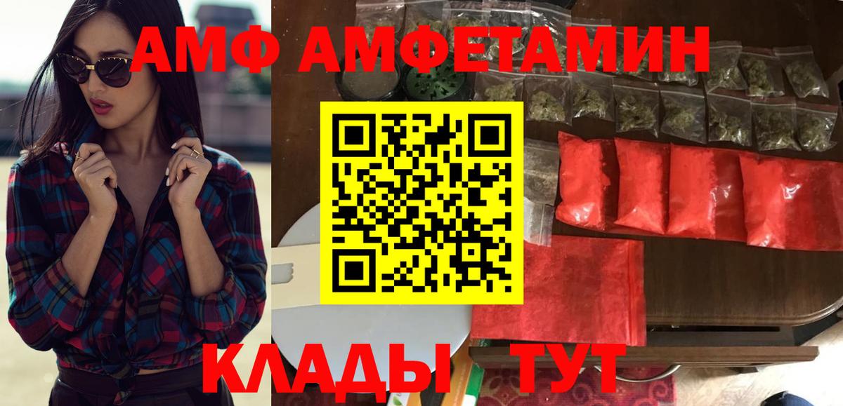 Amphetamine  АМФЕТАМИН Розовый  Вход с VPN  Алейск 
