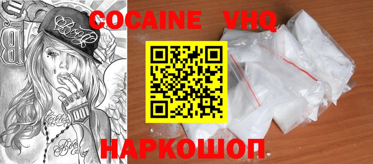 даркнет сайт  Кокаин Колумбийский  COCAIN  КОКАИН 97%  Вход с VPN  Алейск 
