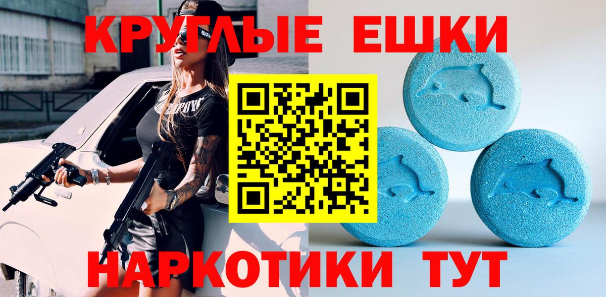 Ecstasy  Экстази mix  Ecstasy DUBAI  Вход с VPN    вход  Алейск  купить наркотики цена 