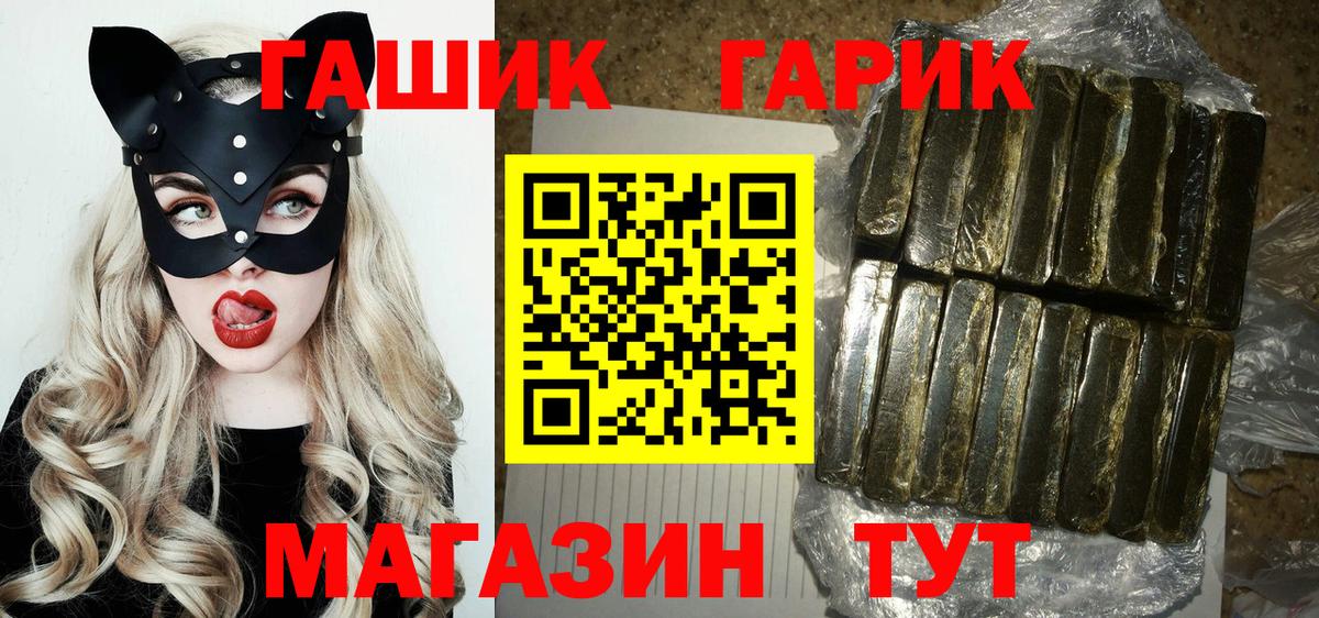 Алейск  ГАШИШ 40% ТГК  купить наркотик  Вход с VPN  ГАШИШ убойный 