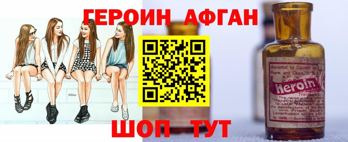 Алейск  ГЕРОИН Heroin  Вход с VPN 