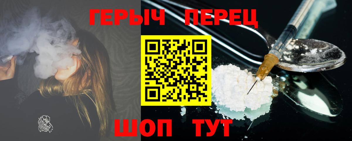 ГЕРОИН афганец Алейск