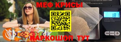 мяу мяу кристалл Ливны