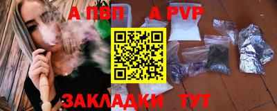 мяу мяу кристалл Ливны