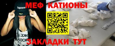 мяу мяу кристалл Ливны