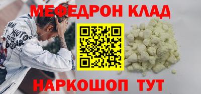 мяу мяу кристалл Ливны