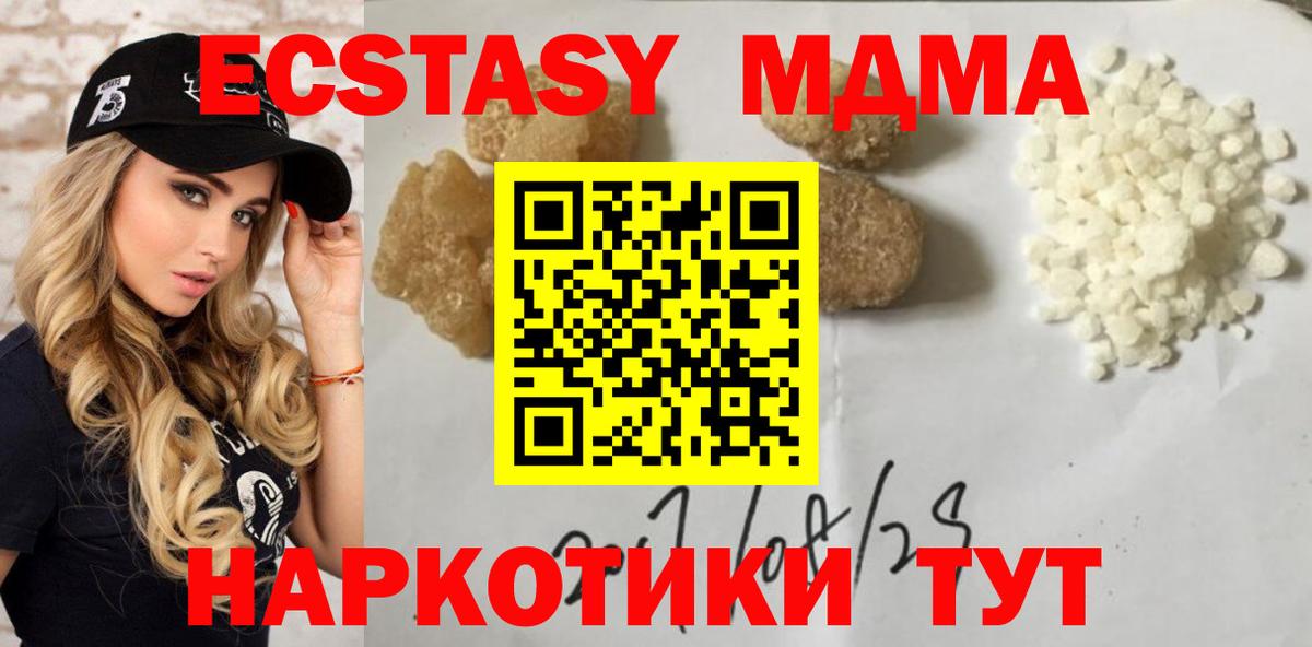 Алейск  МДМА VHQ  Вход с VPN 