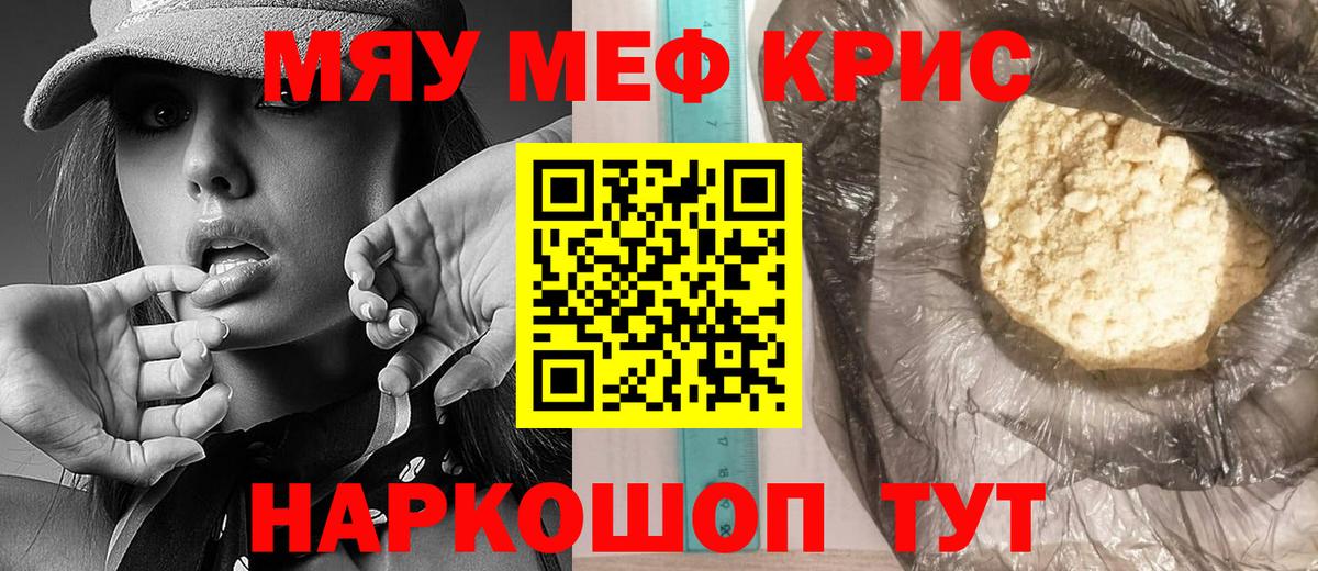 Меф  Алейск