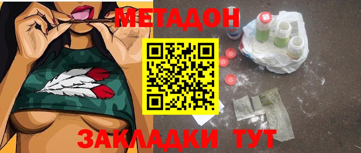Метадон кристалл  Вход с VPN  Алейск 
