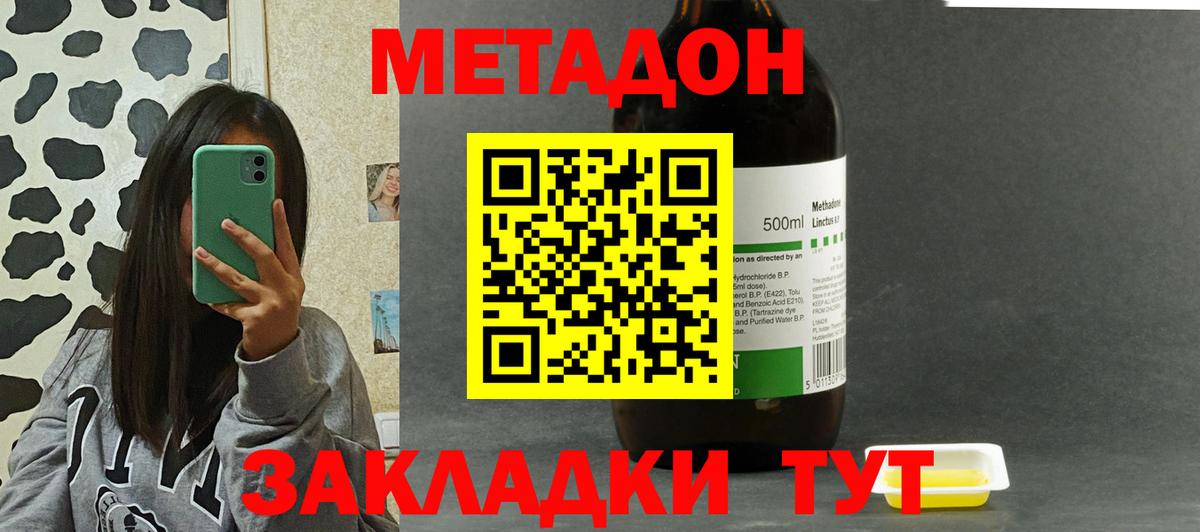 Метадон белоснежный Алейск