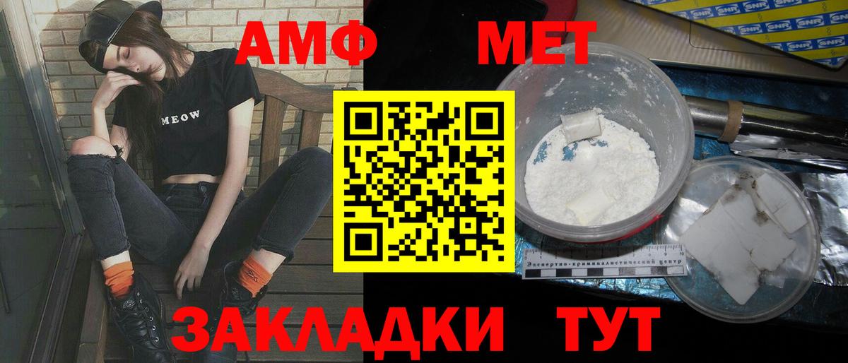 Метамфетамин витя Алейск
