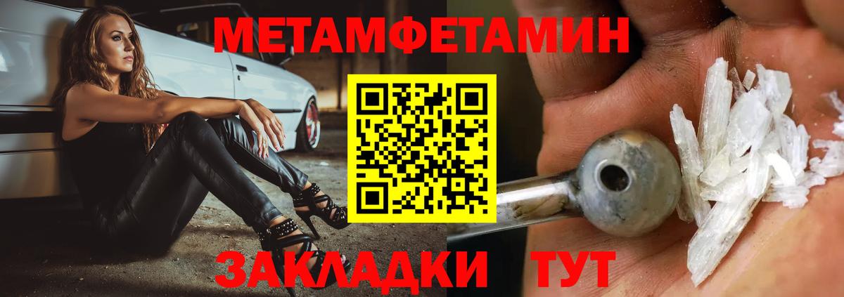 Алейск  МЕТАМФЕТАМИН кристалл  МЕТАМФЕТАМИН кристалл  Вход с VPN 