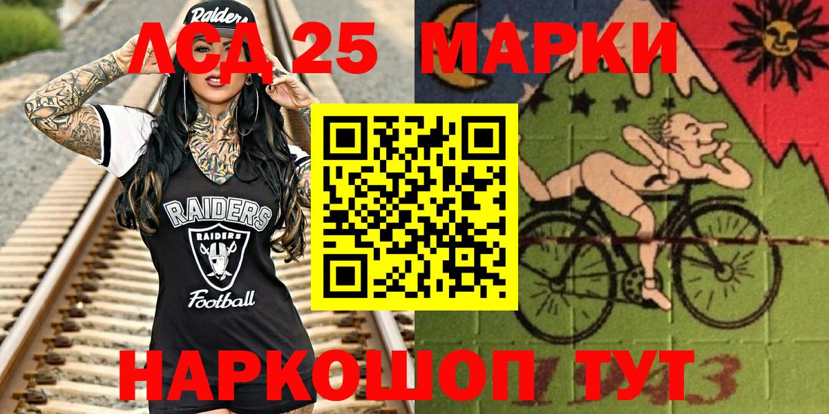 Наркотические марки 1500мкг  дарнет шоп  Алейск  Вход с VPN 