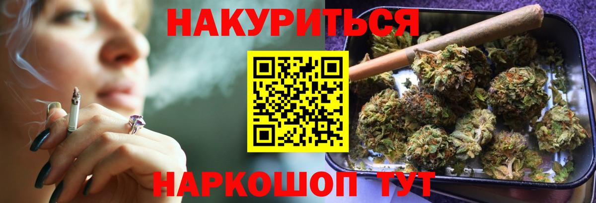 Каннабис MAZAR  Каннабис White Widow  Бошки Шишки гибрид  Марихуана планчик  Алейск  Вход с VPN 